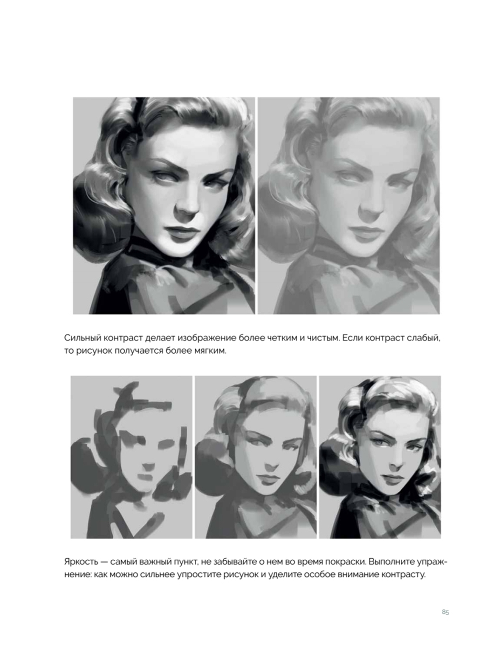 Красим персонажей в Photoshop. Пошаговые мастер-классы от художницы вебтунов