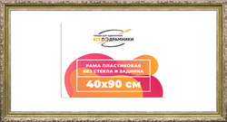 Рама 40x90 для картин и фотографий