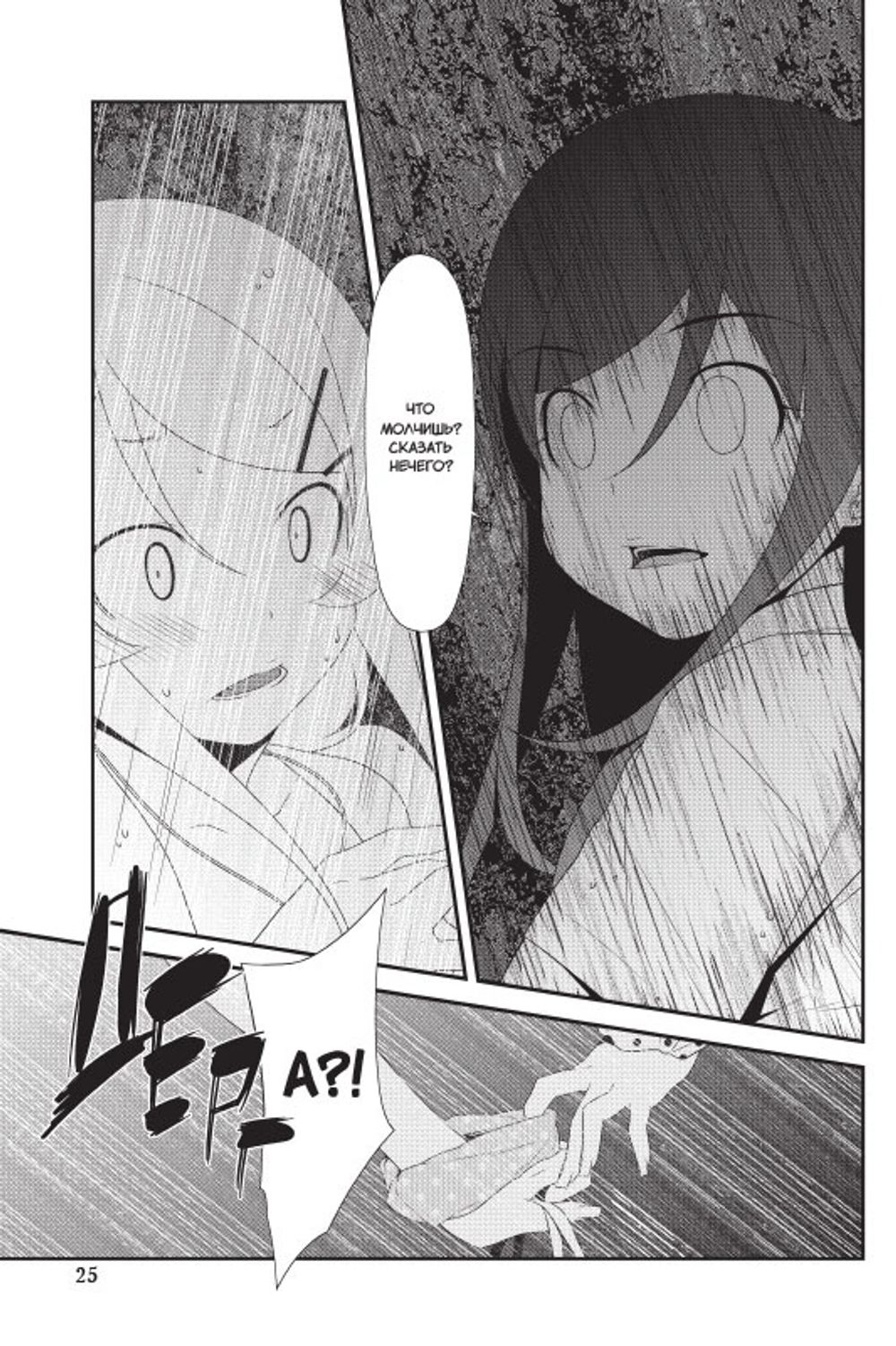 Манга Ну не может моя сестренка быть такой милой. Том 4