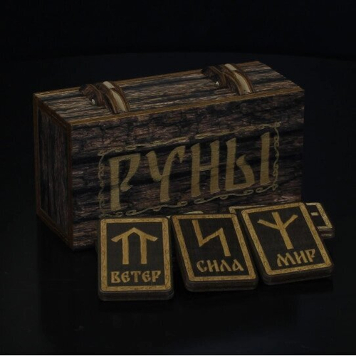 Комплект славянских рун в коробе, прямоугольные