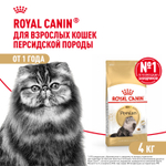 Royal Canin Persian Adult Персиан Эдалт Корм сухой для взрослых кошек породы персидская от 12 месяцев 4кг