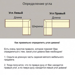 Угловой диван "Роял"
