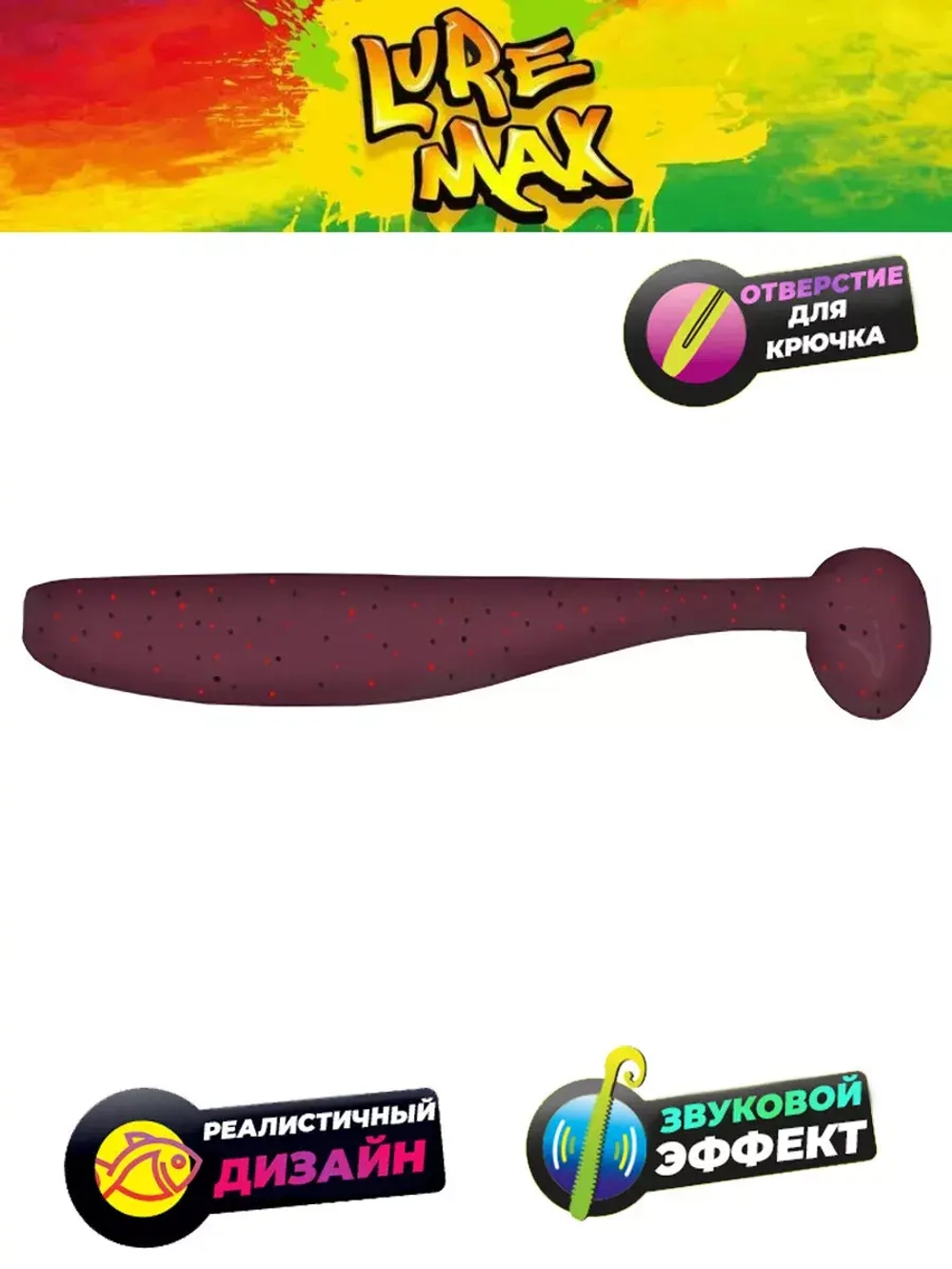 Мягкая приманка LureMax SLIM SHAD