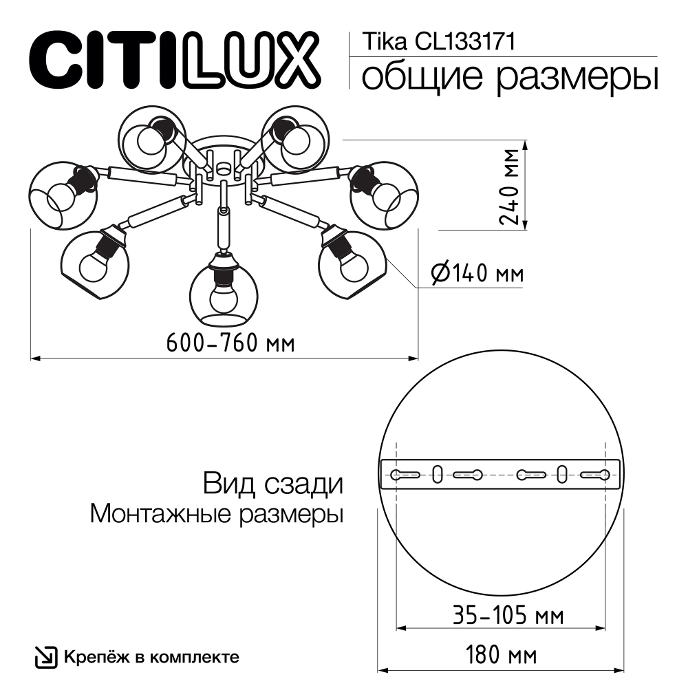 Citilux TIKA CL133171 Люстра поворотная Чёрная