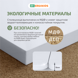 Письменный стол для школьников Ergokids Bravo Max Plus