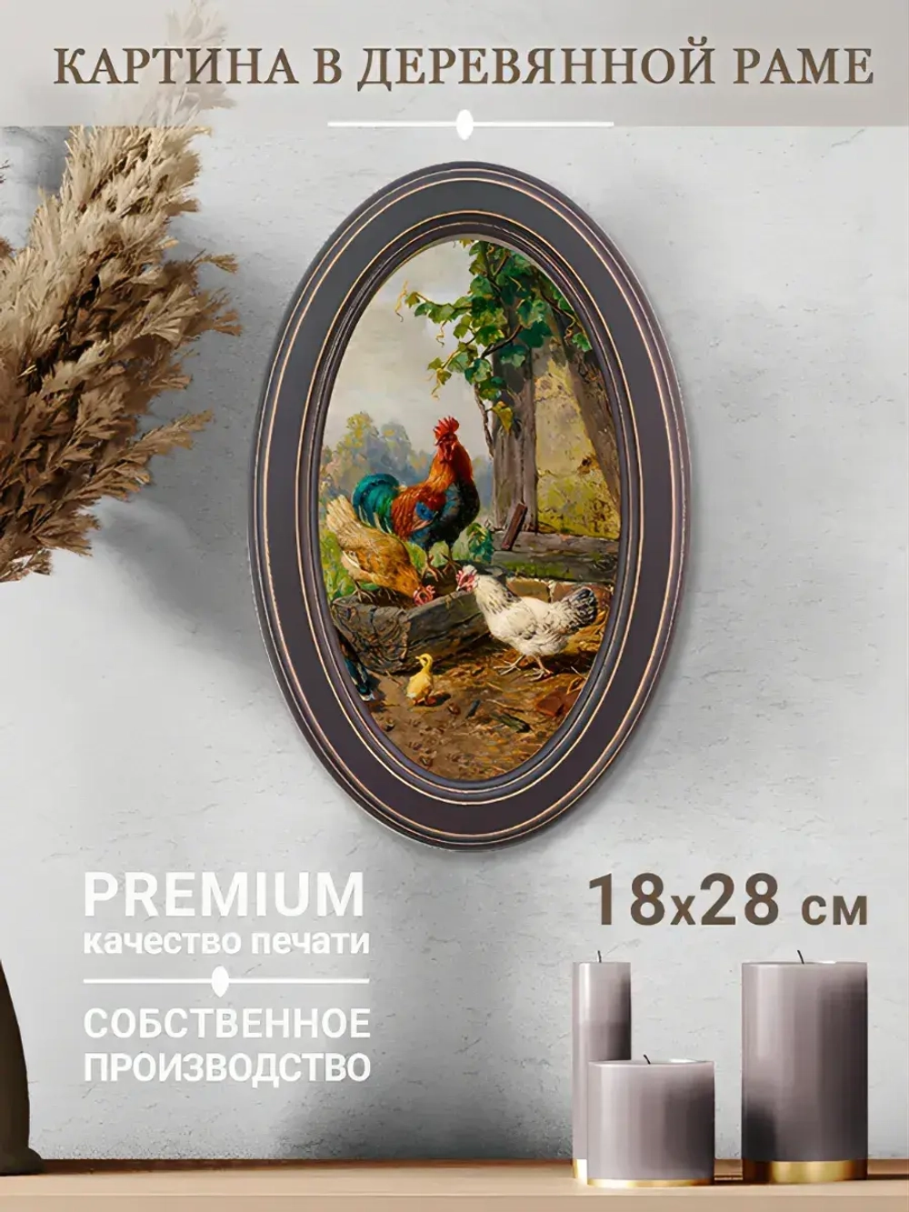 Картина на стену интерьерная на холсте 18*28 см