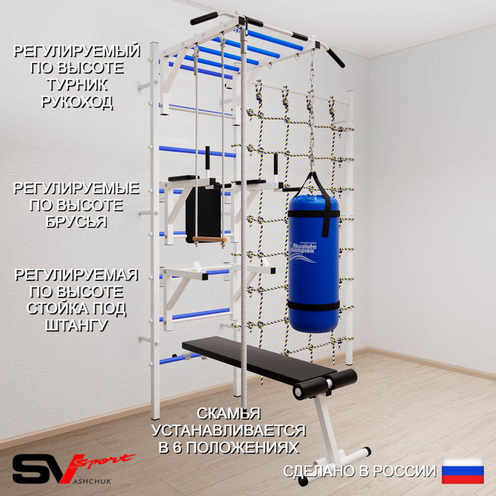 Шведская стенка Sv Sport усиленная 66630 (Турник рукоход/Брусья/Стойка/Скамья/Канат/Трапеция/Цепь/Мешок 30кг/Канатный лаз)