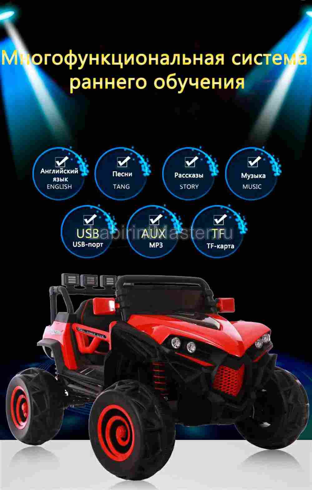 Детский электромобиль "XJL-588" красный