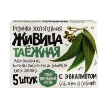 Живица таежная 5 шт