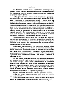 О влиянии суда на приговор присяжных | Юлий Глазер