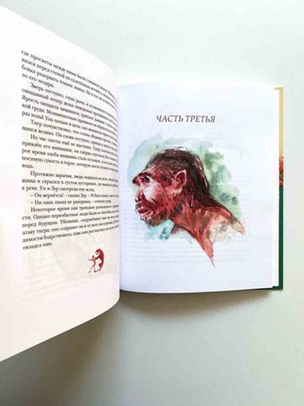 Пещерный лев. Классная классика