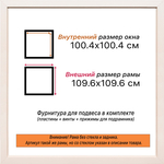 Рама 100x100 для картин и фотографий