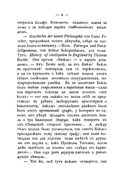 На повороте. Два романа Б.М. Маркевича. Том 1 | Маркевич Болеслав Михайлович