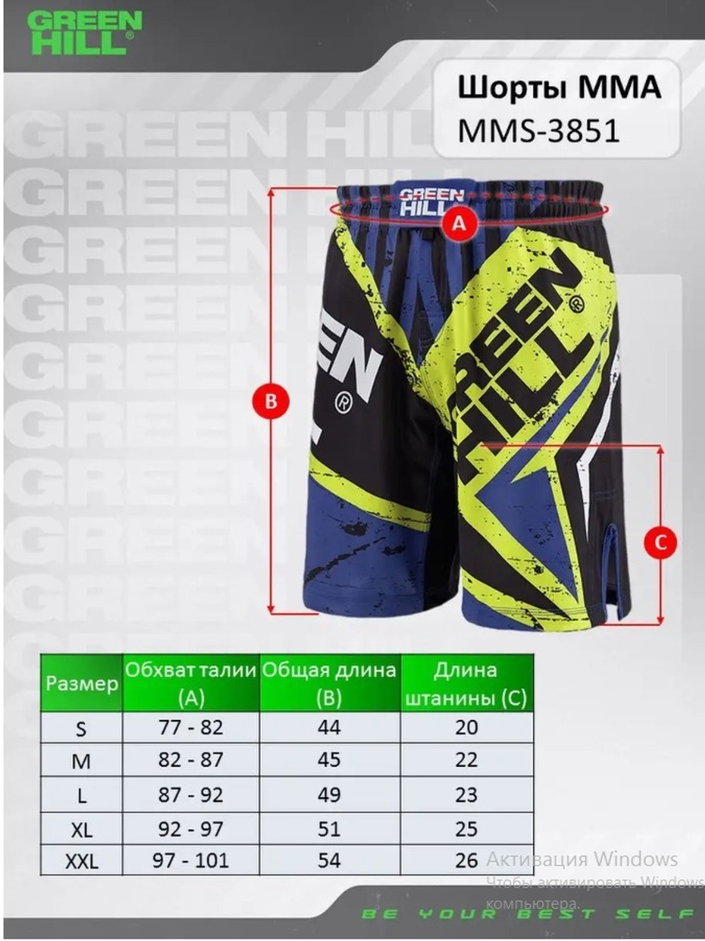 MMS-3851 Шорты для MMA сине-зеленые