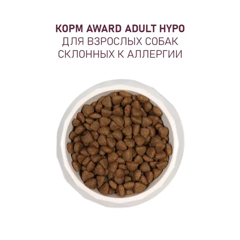 AWARD (Авард) Сухой корм для взрослых собак всех пород с белой рыбой