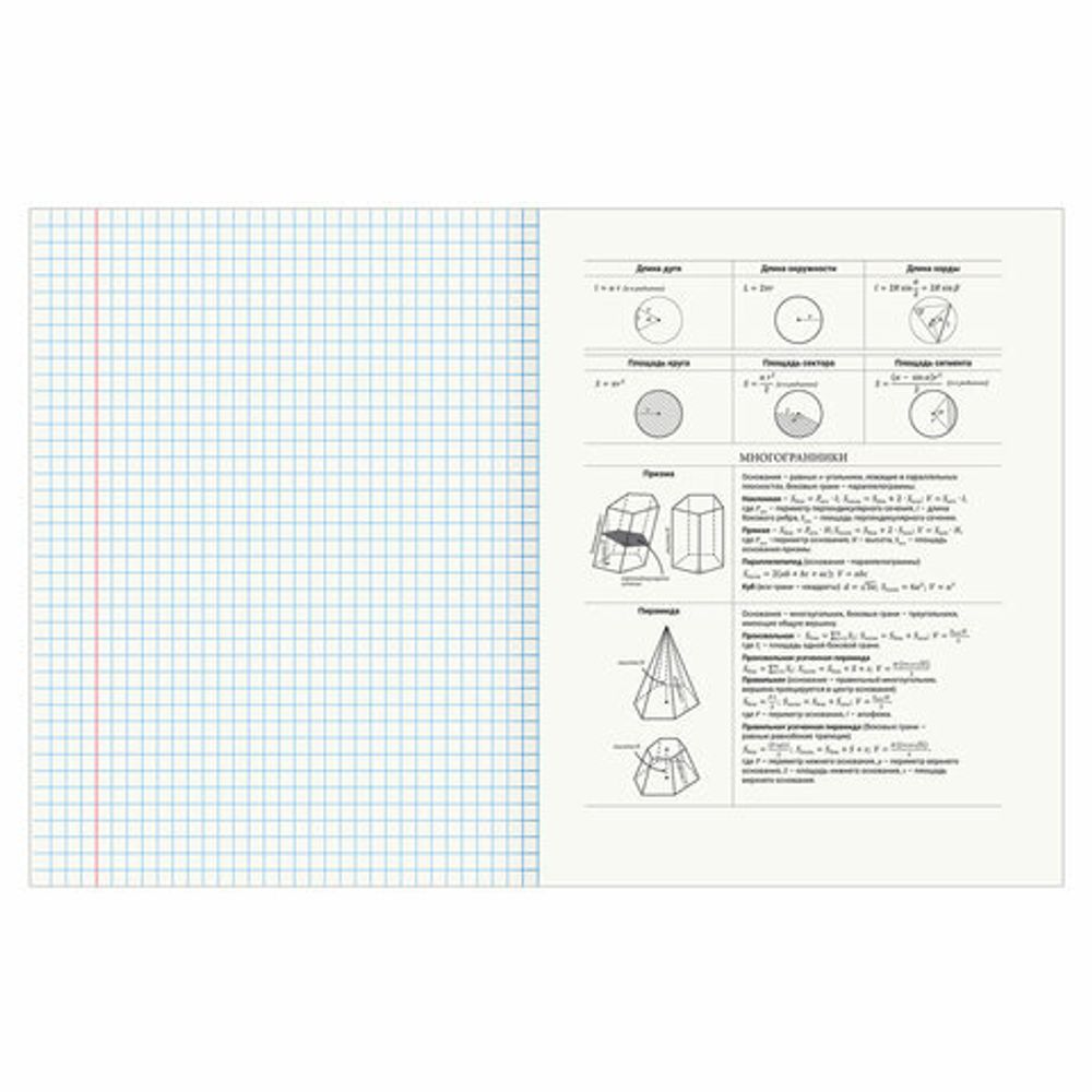 Тетрадь предметная "КЛАССИКА SCIENCE" 48 л., обложка картон, ГЕОМЕТРИЯ, клетка, подсказ, BRAUBERG, 404811