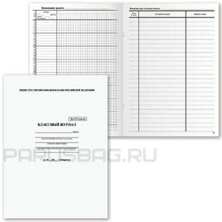 Классный журнал 1-4 кл. Brauberg