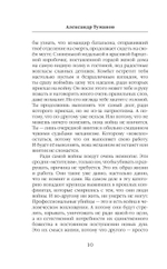 Корректировщик. Предзаказ. Выход в январе 2026 года