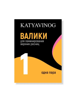Валики Виноградовой для верхних ресниц средней жесткости, 1 пара
