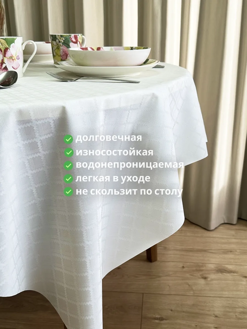 скатерть на стол клеенка 110х140 белая