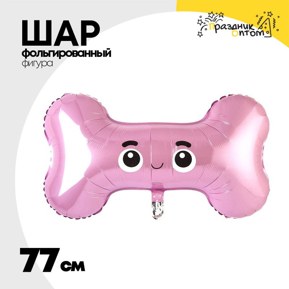 Шар Фольгированный Косточка розовая (Розовый)