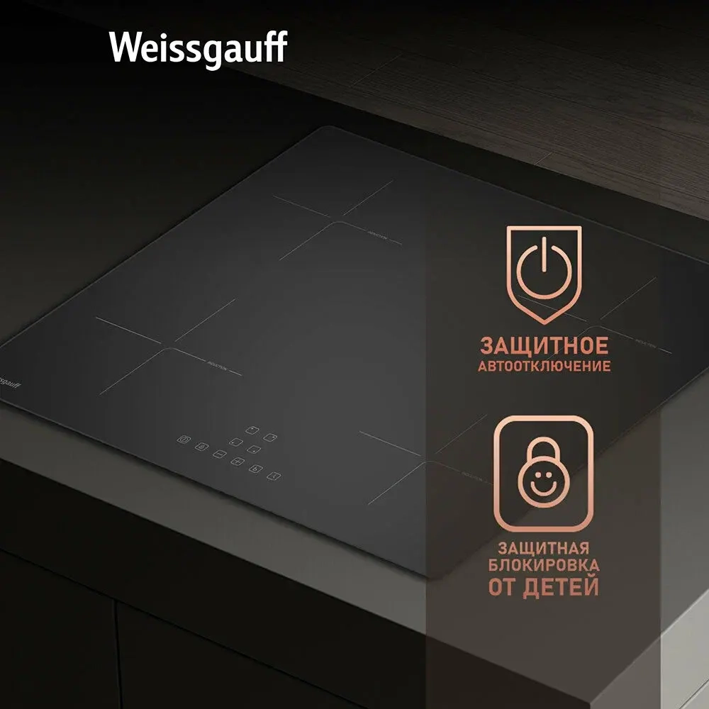 Индукционная варочная панель Weissgauff HI 632 BA(432913)