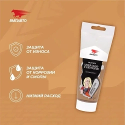 Масло для цепей бензопил и электропил 200 мл ВМПАВТО