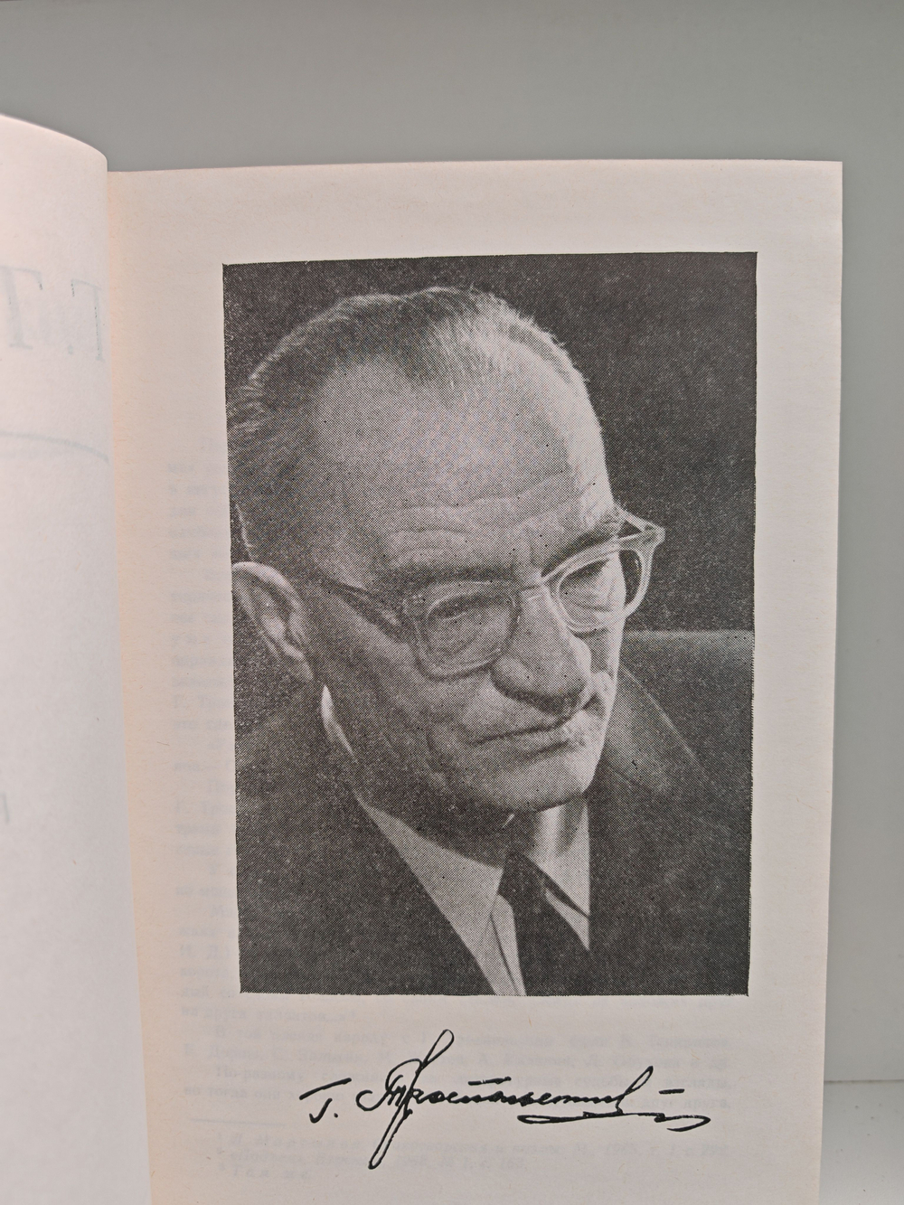 Г. Троепольский. Сочинения в 3 томах (комплект из 3 книг)