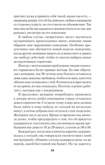 Как жить с "невротиком" дома и на работе (#экопокет)