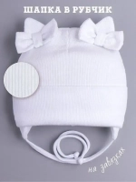 Шапка с ушками для девочки трикотажная на завязках