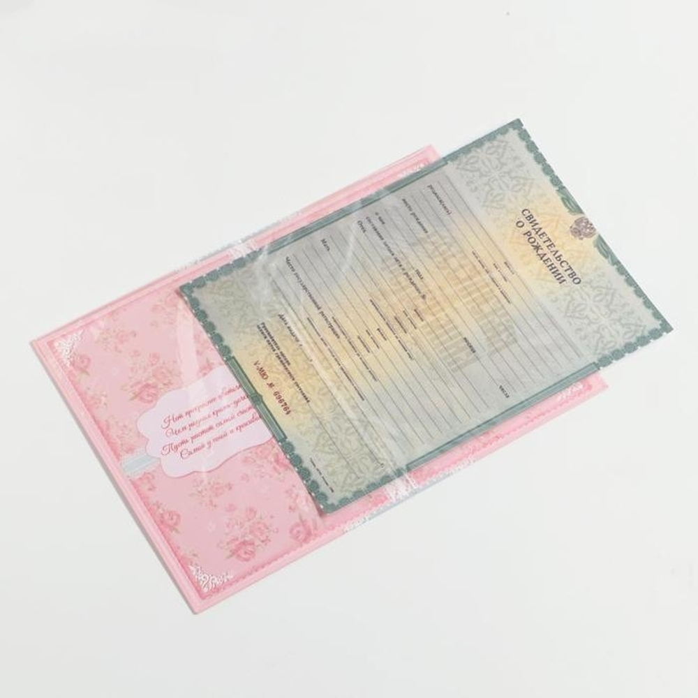 1270041 Папка для свидетельства о рождении «Коллаж для девочки», под новый формат, А5, 23 х 17 см