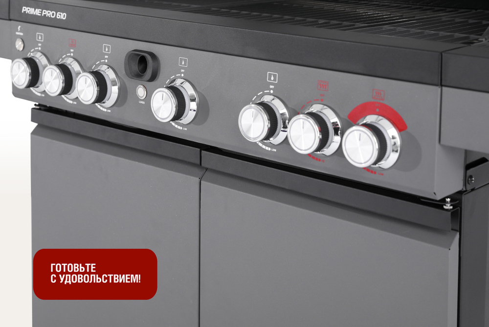 Газовый гриль 6+1 горелка