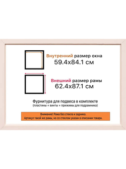 Рамка 75x100 багетная для картин на подрамнике, зеркал