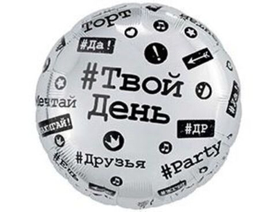 Круг Твой День