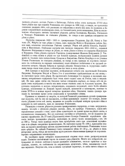 Каталог моего собрания русских гравированных и литографированных портретов. Том 1. А.-Г. | А.В. Морозов