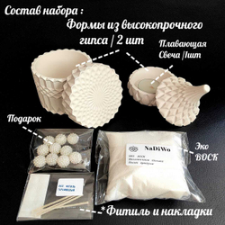 Интерьерный набор ГАРМОНИЯ