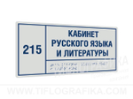 150х300 мм (ПВХ 3 мм) Тактильная табличка комплексная, Полноцвет