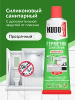 Герметик силиконовый санитарный KUDO "KST 120", для ванной и кухни, 85 мл, прозрачный