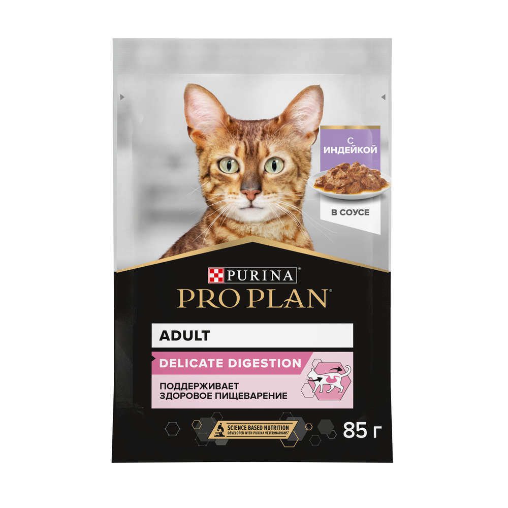 Влажный корм PRO PLAN DELICATE DIGESTION для взрослых кошек с чувствительным пищеварением индейка в соусе 85г x 26 шт