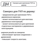 Саморез ГКЛ - дерево желтый цинк 3,5х45 140 штук