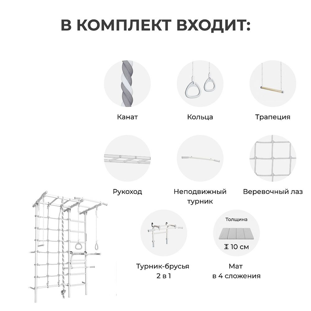 Комплект №10