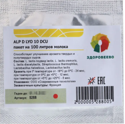 ALP D LYO мезо-термофильные культуры (на 100 л молока) 10 dcu