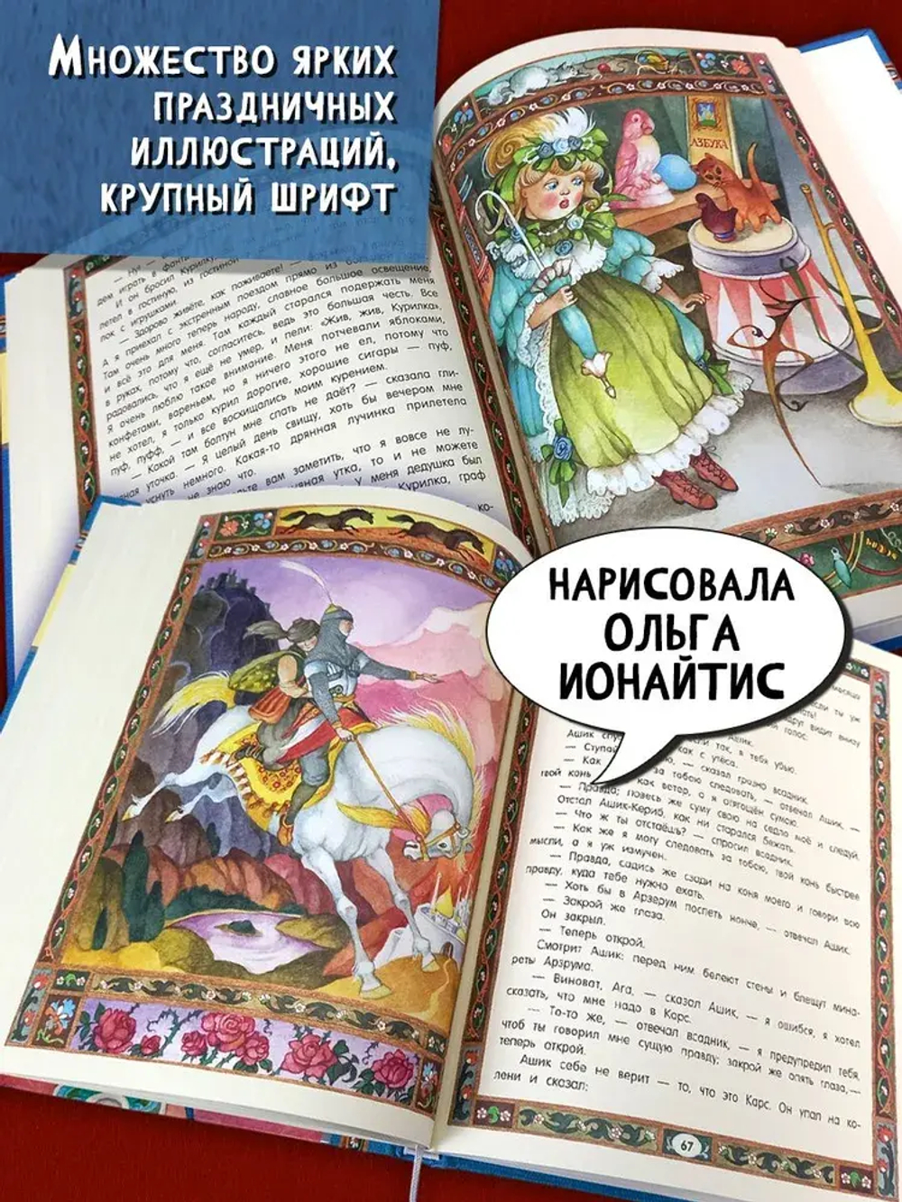 Сказки русских писателей