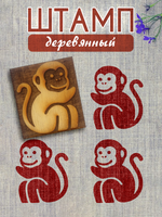 Деревянный штамп 065