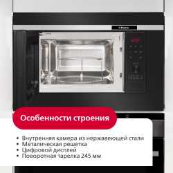 Встраиваемая микроволновая печь Hansa AMG20BFH