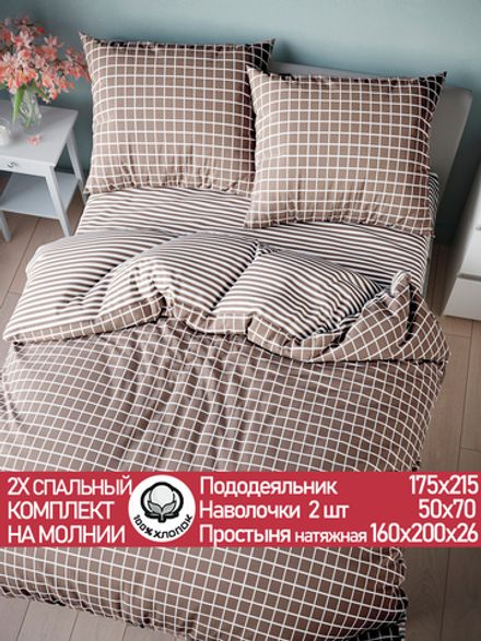 Постельное белье поплин Сказка "Анна/Анна (компаньон)" 2-спальное Наволочка 50х70 см 2 шт Простынь на резинке 160x200 см Пододеяльник 175x215 см