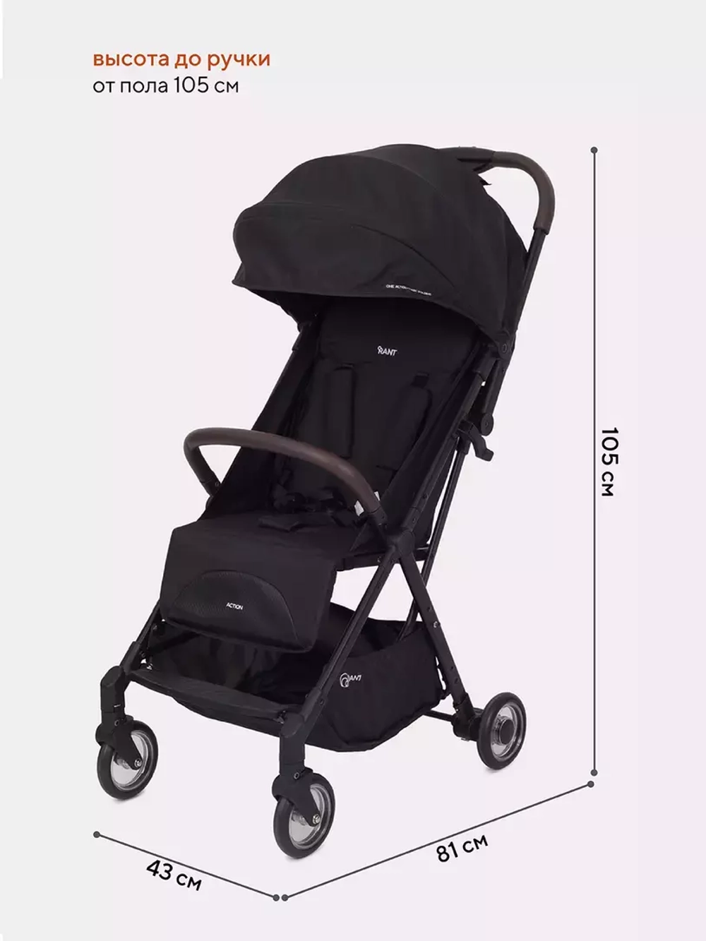 Коляска детская RANT "ACTION" RA301 Black