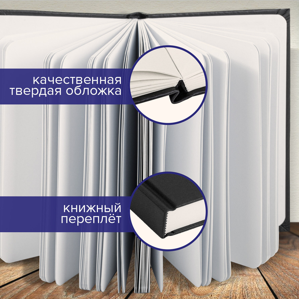 Скетчбук, слоновая кость 100 г/м2, 190х190 мм, 110 л., книжный твердый переплет, BRAUBERG ART CLASSIC, 113185