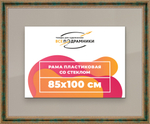 Рамка 85x100 для постера и фотографий