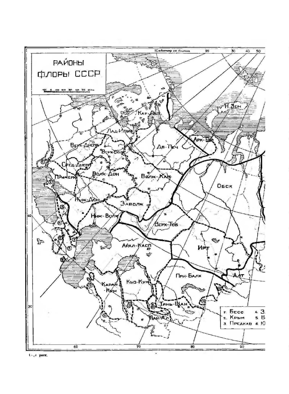 Сорные растения СССР. Руководство к определению. Том 1 | Б.А. Келлер